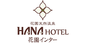 ハナホテル 花園インター