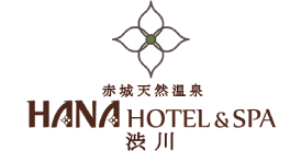 ハナホテル&スパ 渋川